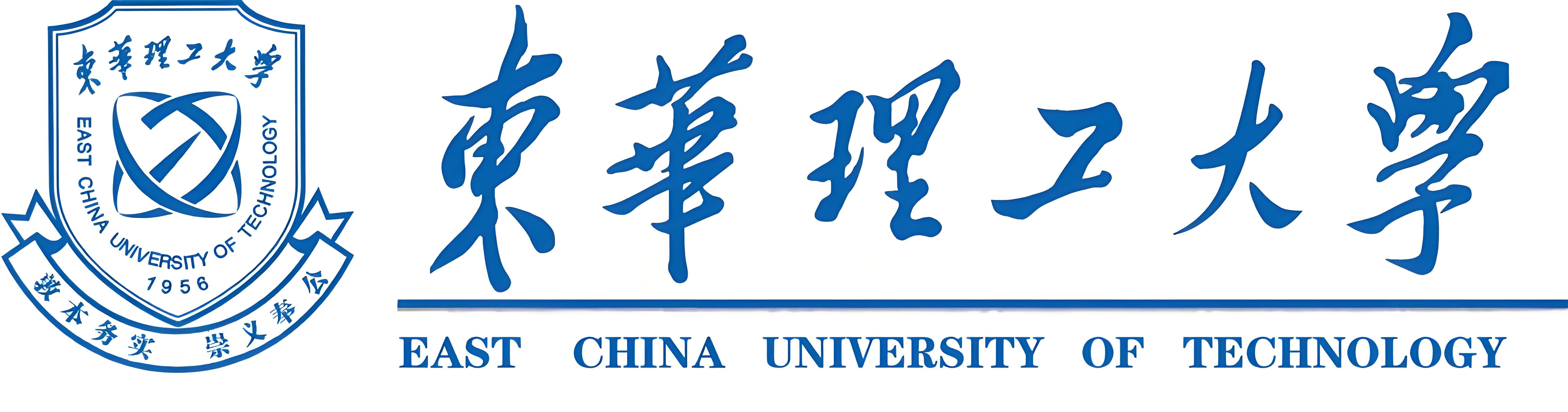 東華理工大學